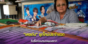 รวมเลขหนุนดวง
